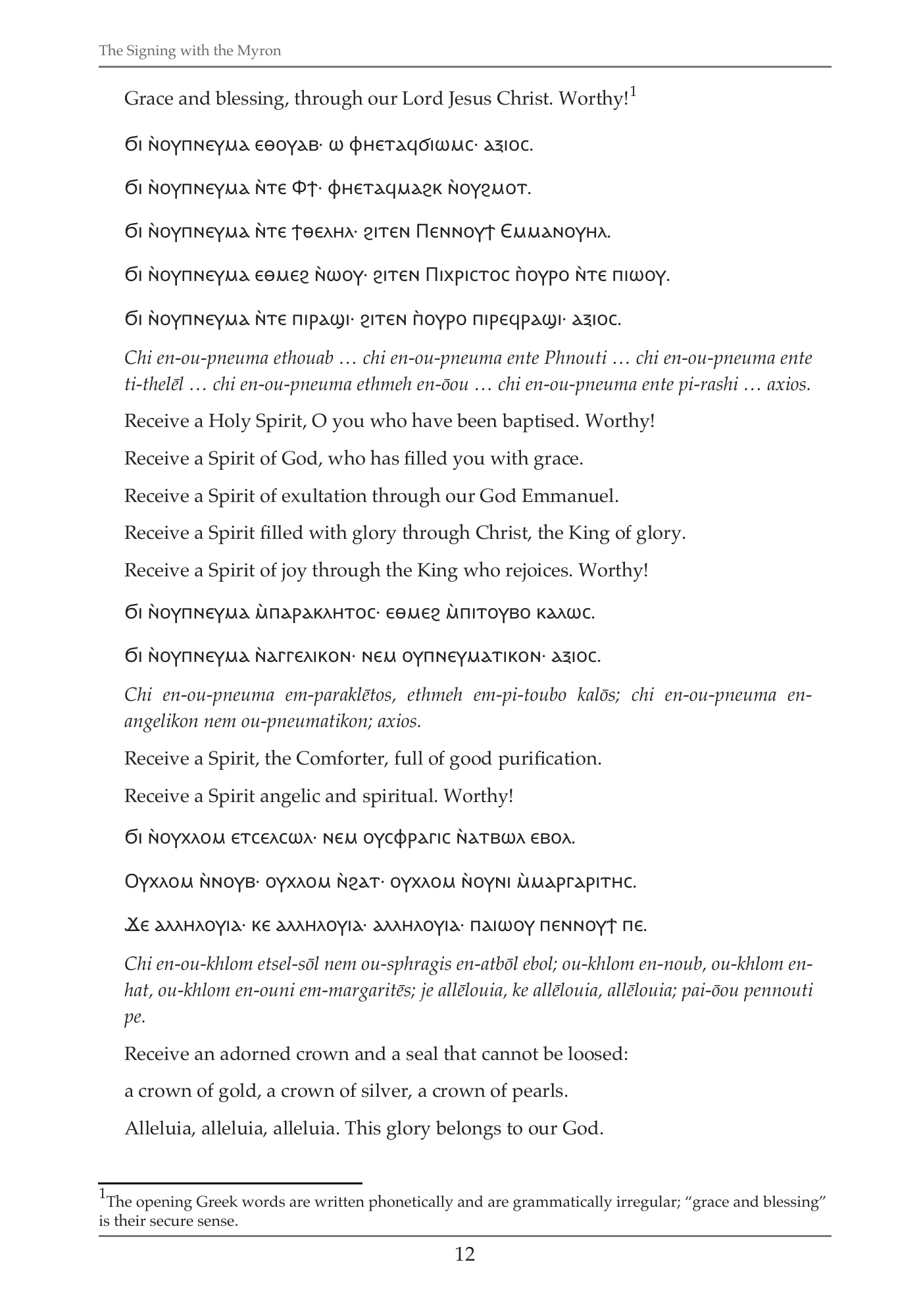 Coptic hymns with transliteration and English meaning